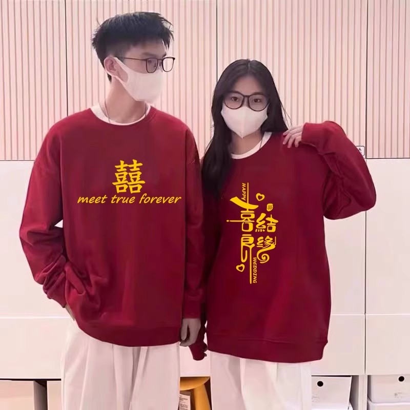 抢亲兄弟团酒红卫衣闺蜜婚礼迎亲结婚伴郎伴娘服秋冬长袖囍