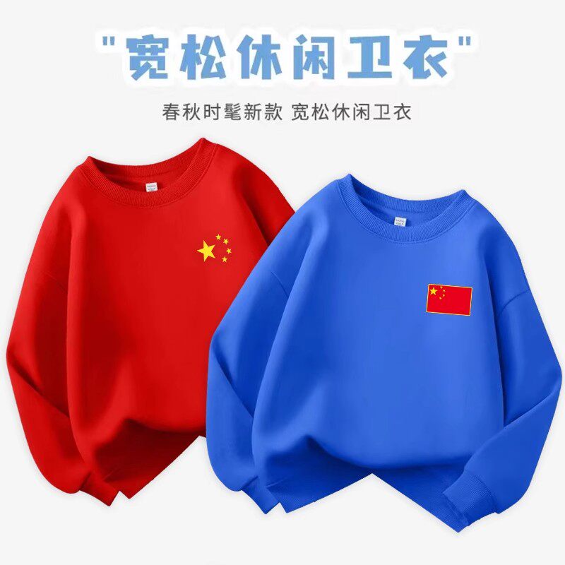 中国风儿童卫衣纯棉男女童秋装长袖t恤中大童上衣幼儿园班服