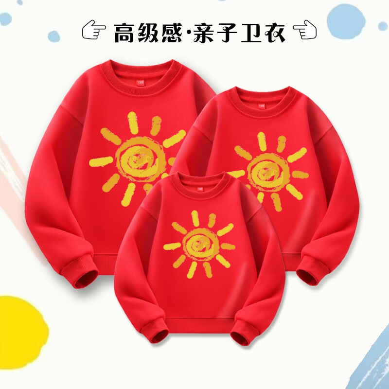 幼儿园中小学生秋冬2026运动会班服卫衣亲子装活动纯棉上衣