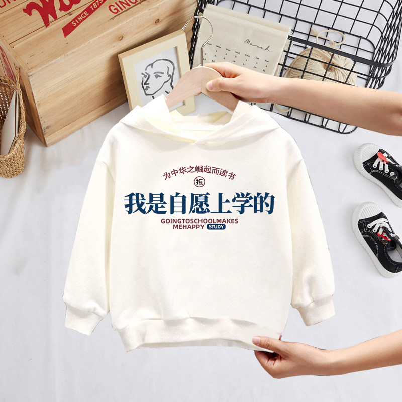 男童连帽卫衣秋季薄款女童秋装儿童长袖上衣创意搞笑可爱文字童装