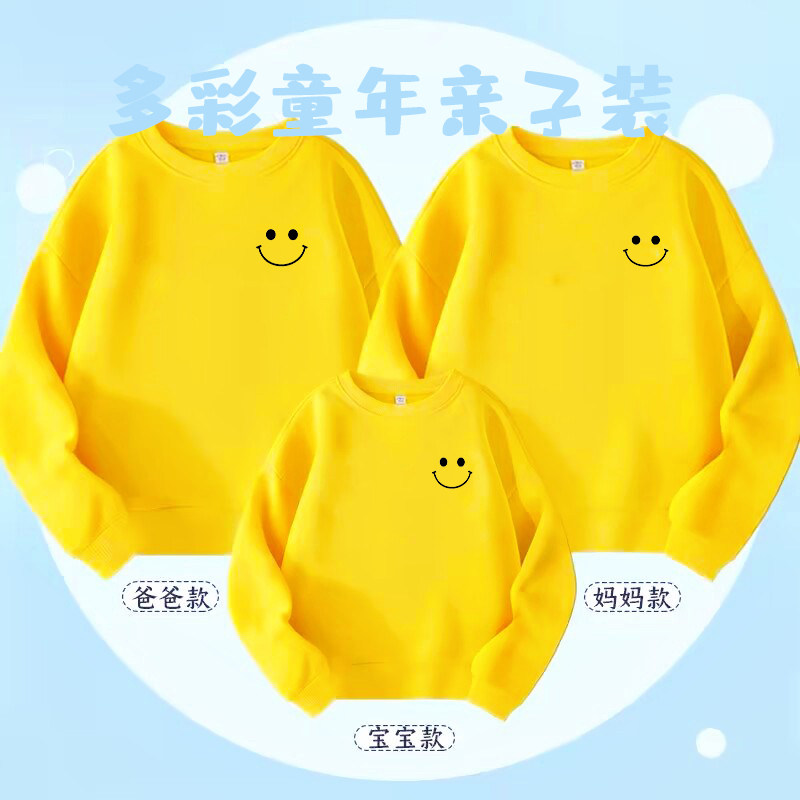 亲子装卫衣笑脸一家三口拍照装幼儿园小学生运动会班服秋冬季上衣