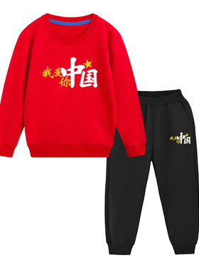 男童女童秋冬季套装儿童红色卫衣小学生运动会幼儿园中国风演出服