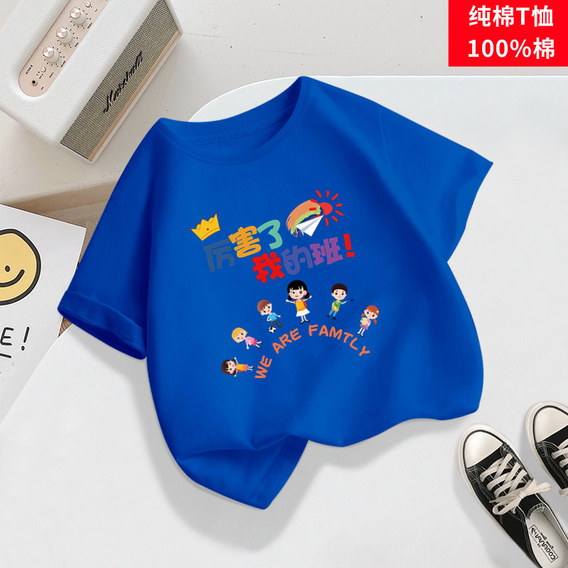 2025夏装新款儿童班服t恤短袖纯棉幼儿园园服六一演出服小学生