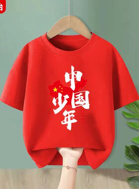 儿童纯棉短袖T恤2025夏季新款男童半袖中大童男孩红色演出上衣潮