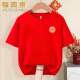 衫 t恤本命年过年喜庆一家四口全家福半袖 红色短袖 2026马年亲子装