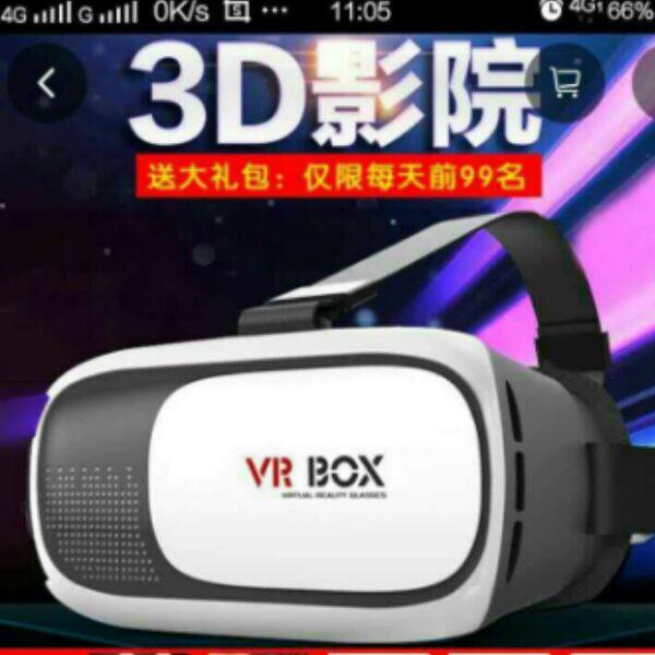 Lunettes VR ou 3D VR BOX3D - Ref 1234908 Image 1