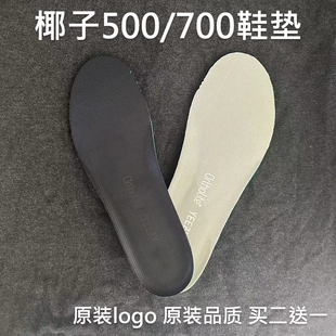 适配椰子YEEZY700/500鞋垫海盐黑棕火山灰反光v3原装品质鞋垫