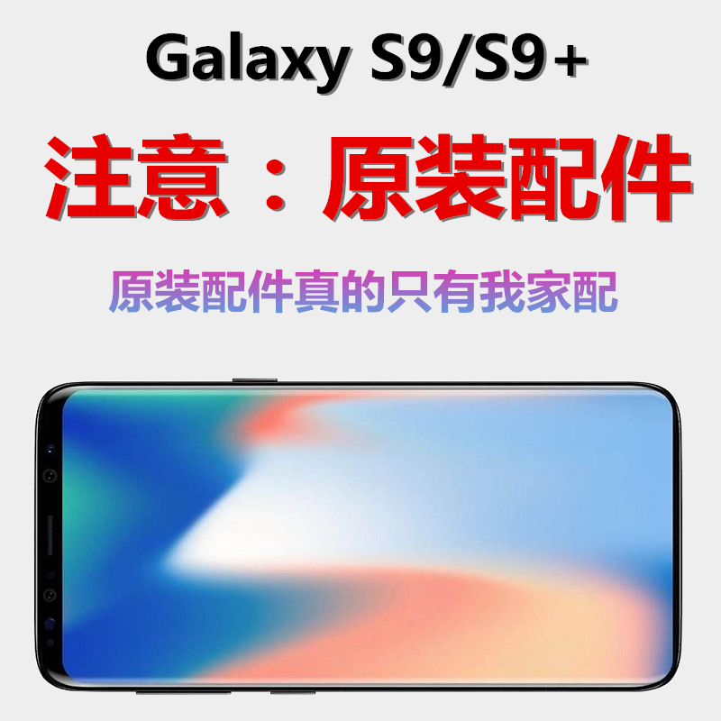 Samsung/三星 GALAXY S9+ 三星S9 s9+ plus港版美版手机note10+s8