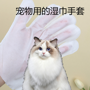 宠物湿巾免洗手套狗狗猫咪洗澡专用便携眼部泪痕纸巾护理去味除臭
