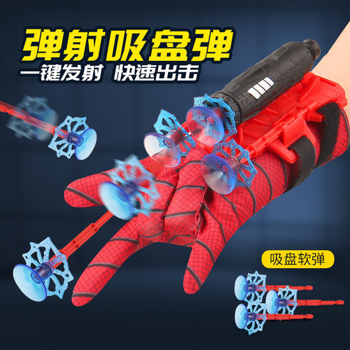 蜘蛛发射器蛛丝带手套可发射软弹枪黑科技吐丝英雄侠儿童男孩玩具