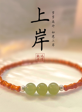新细款好运手链和田玉银珠橄榄核竹节手串男生女生考试小礼物
