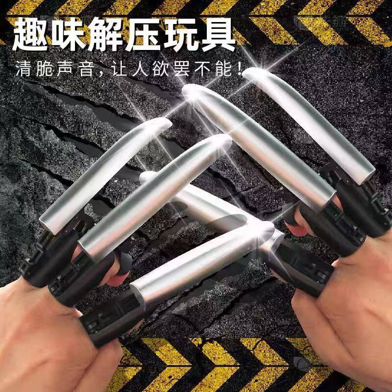 儿童金刚伸缩狼爪手指弹射爪子武器道具创意解压玩具儿童萝卜刀剑