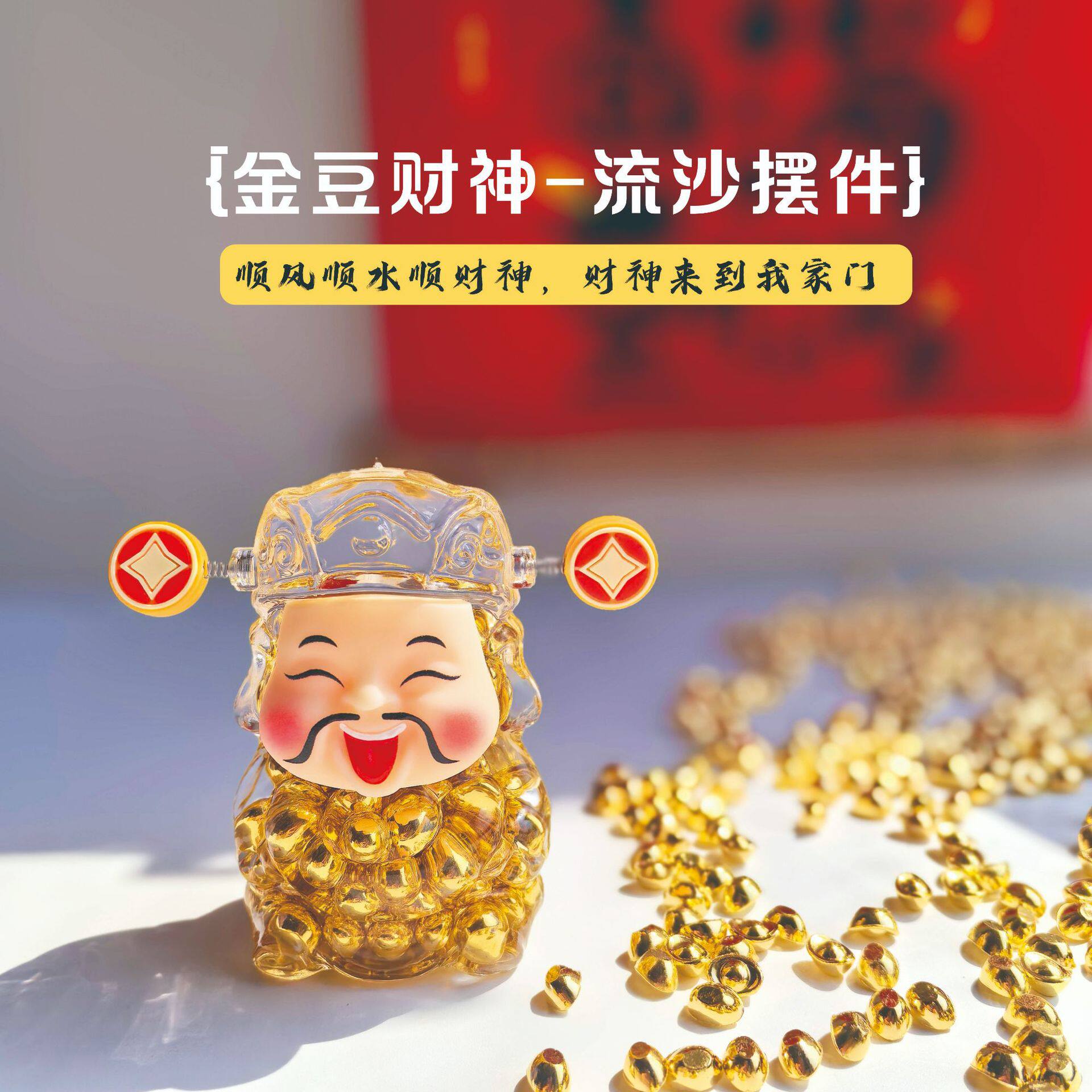 新款潮玩入油流沙金元宝财神金豆招财猫办公室桌面摆件diy装饰品
