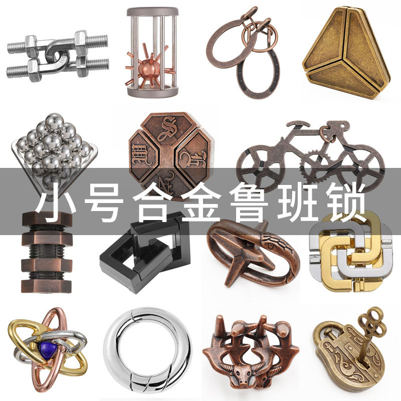 puzzle锌合金解锁智力解环鲁班锁益智玩具儿童九连环孔明锁马蹄锁
