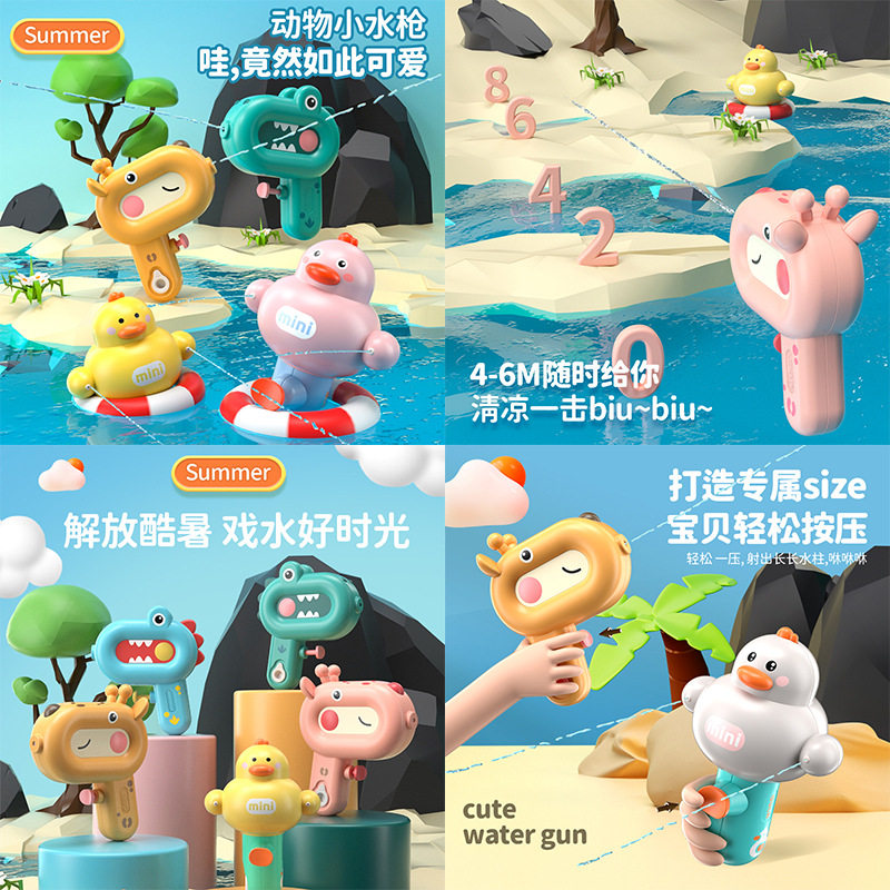 儿童玩具小水枪呲滋喷水枪宝宝男孩女孩迷你小号卡通戏水玩具批发