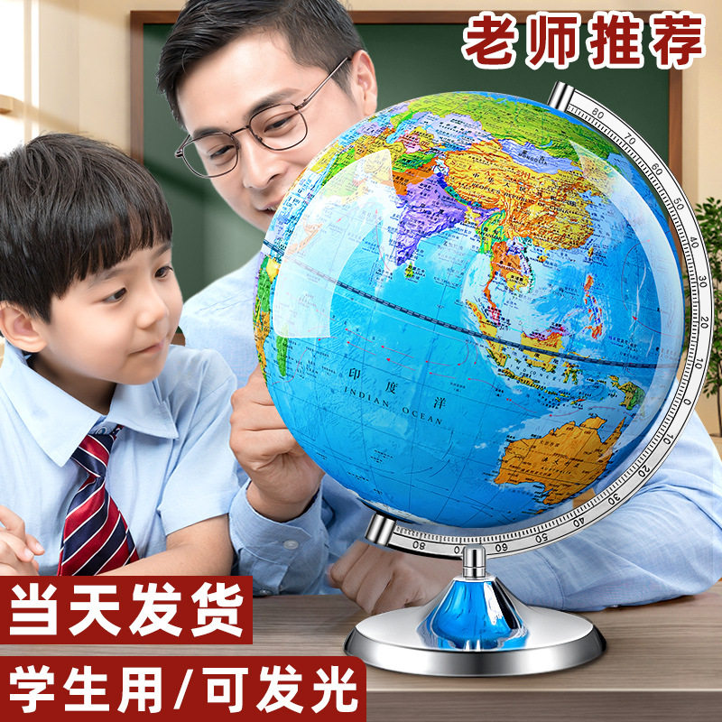 天屿32CM大号智能AR发光地球仪中学生专用地理标准教学地球仪