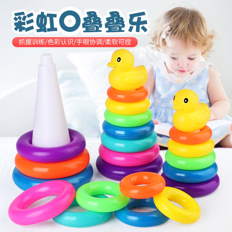 儿童宝宝套圈彩虹玩具叠叠乐叠叠高七彩套圈圈层层叠早教叠叠杯