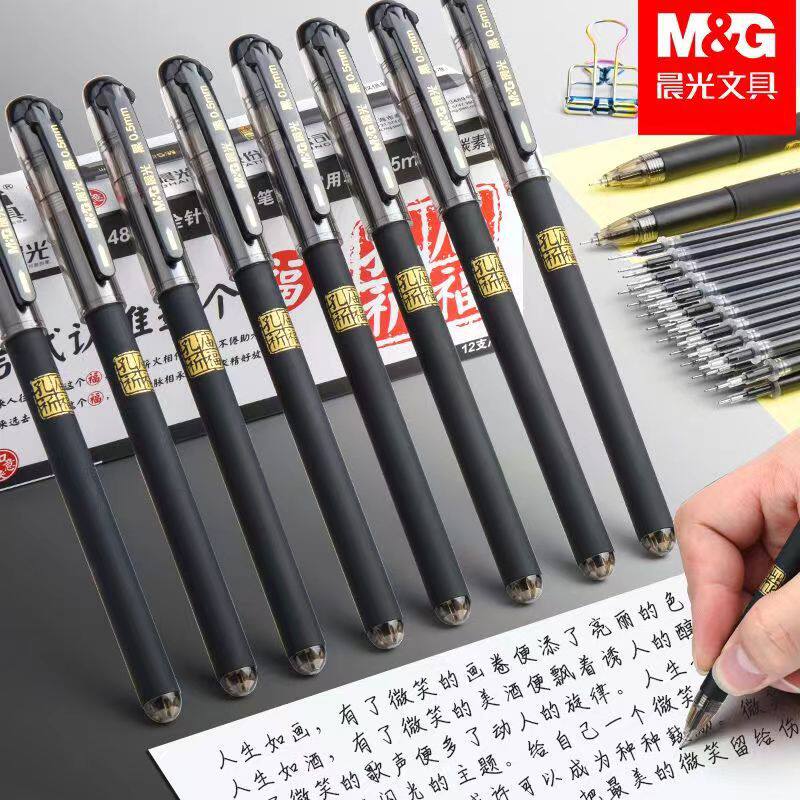 晨光4801孔庙祈福拔帽中性笔0.5全针管黑色碳素笔学生考试刷题笔