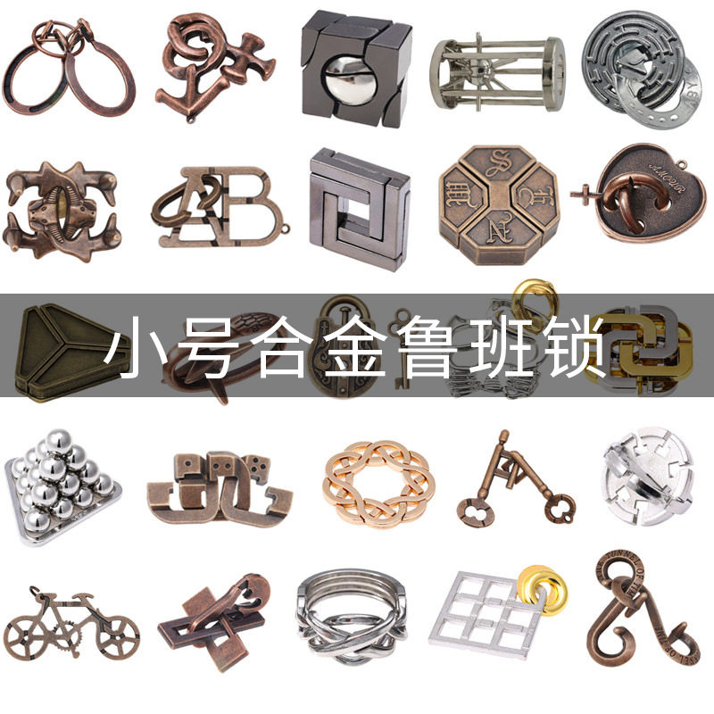 puzzle锌合金解锁智力解环鲁班锁益智玩具儿童九连环孔明锁马蹄锁