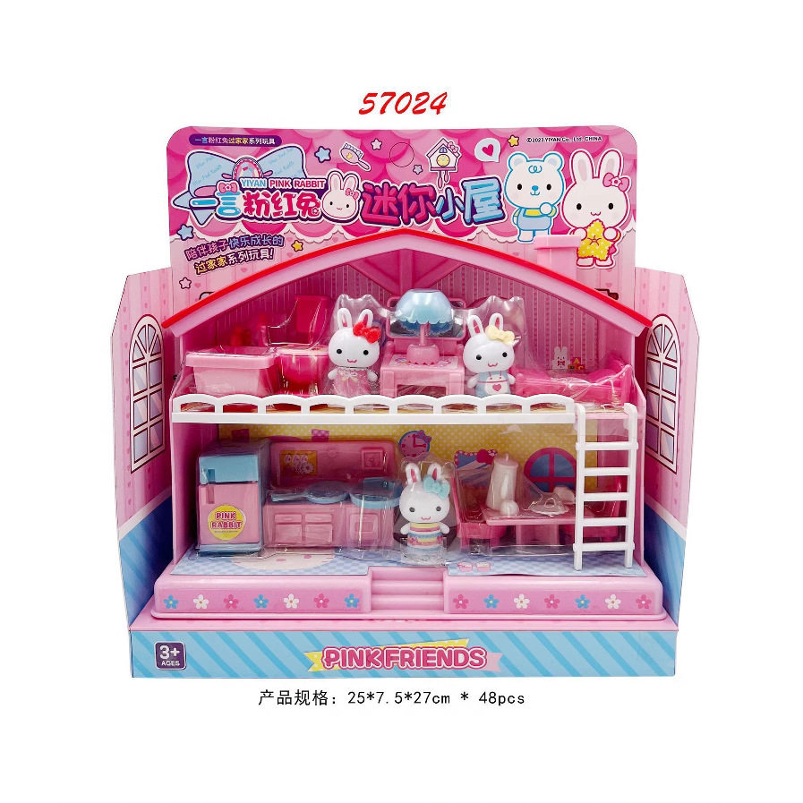 一言粉红兔系列公主冰箱套装厨房洗衣机收银机摇铃女孩过家家玩具