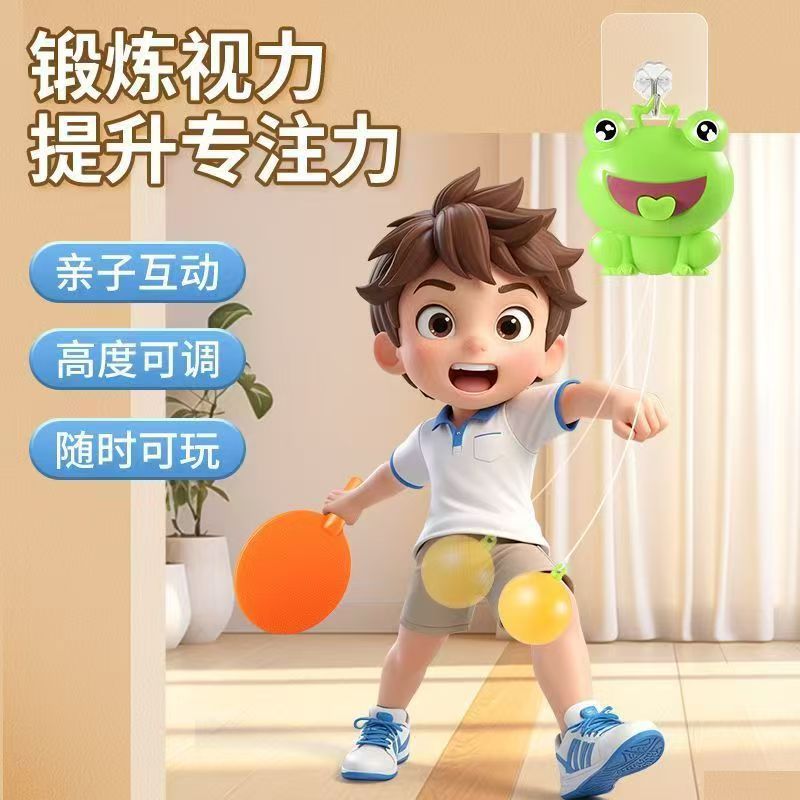 代发包邮悬挂乒乓球训练器青蛙兔子亲子互动感统锻炼视力儿童玩具