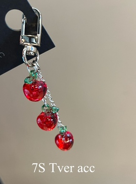 韩国东大门樱桃红色珠串珠流苏挂件手机挂件包包挂饰本命年