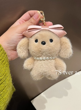 现-韩代设计师限量粉蝴蝶结毛绒小狗狗挂件钥匙扣 公仔包包挂饰