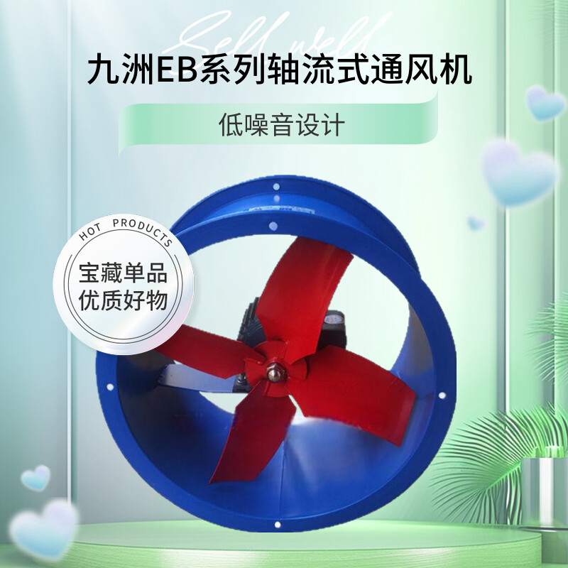 九州普惠EB轴流风机低噪音排气扇