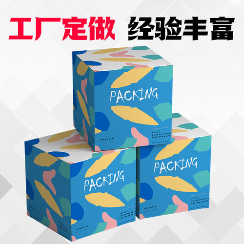 快递纸箱定做批发印刷logo打包发货包装盒包装箱特硬纸盒子定制
