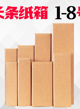 冠发特硬雨伞保温水杯长条纸箱