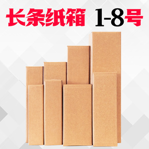 冠发特硬雨伞保温水杯长条纸箱