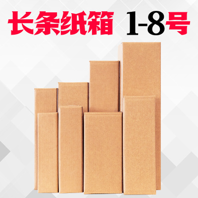 冠发特硬雨伞保温水杯长条纸箱