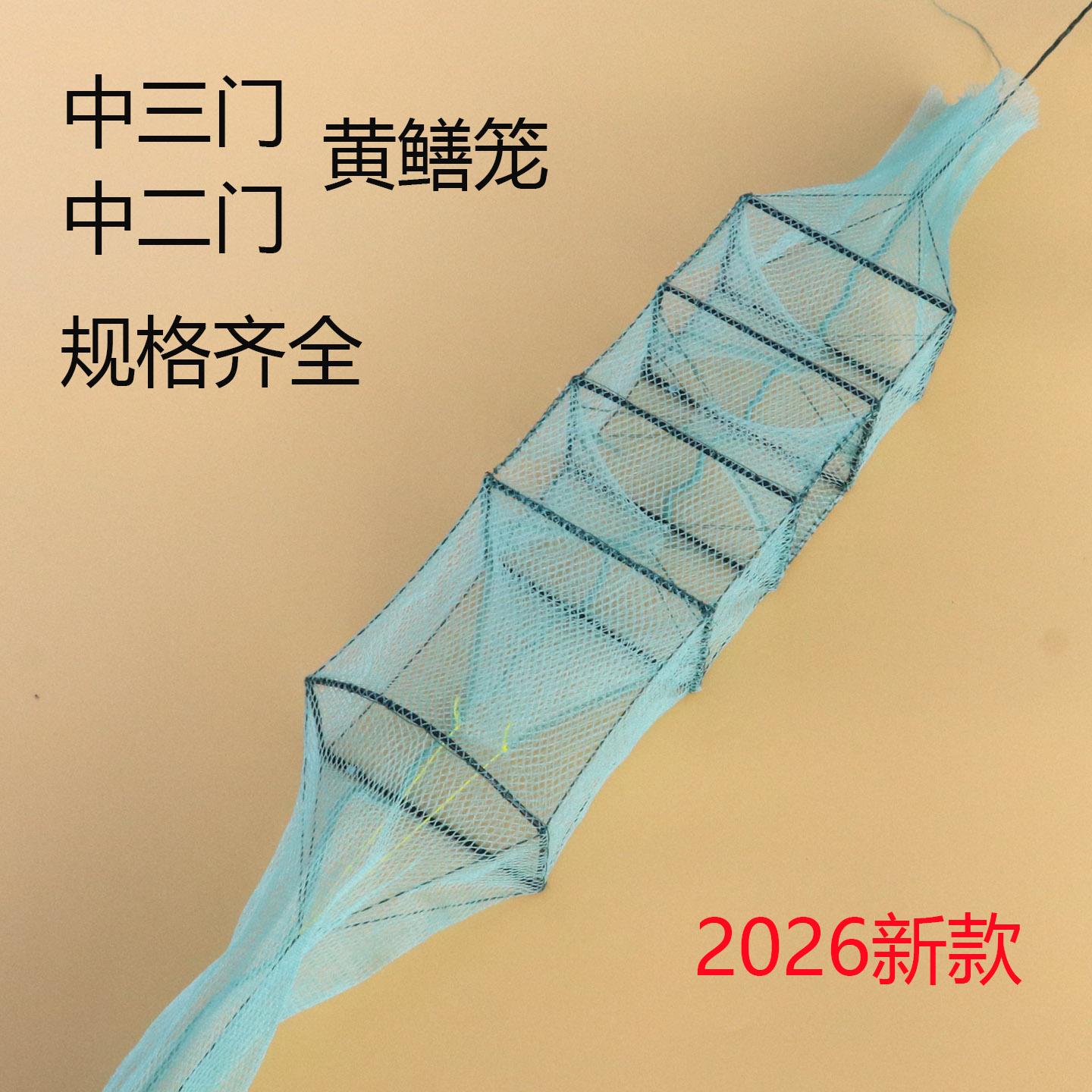 【中三门中二门规格齐全】黄鳝笼烟盒口小眼户外专用河虾泥鳅网
