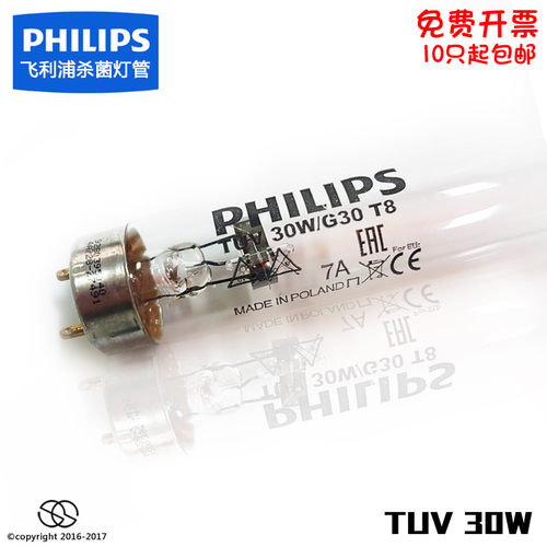 PHILIPS飞利浦TUV 30W G30 T8 254NM UVC幼儿园紫外线杀菌消毒