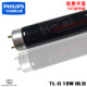 紫光灯管 探伤灯管 108 飞利浦 BLB 18W 黑光灯管 PHILIPS