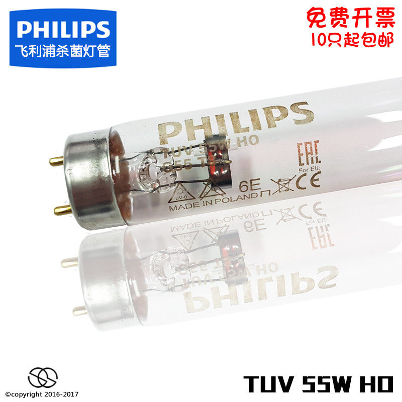 PHILIPS 飞利浦 TUV 55W HO G55 T8 254NM UVC 紫外线杀菌灯管
