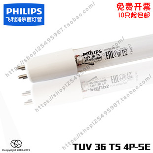 UVC紫外线杀菌消毒灯 PHILIPS 40W 254NM 飞利浦TUV