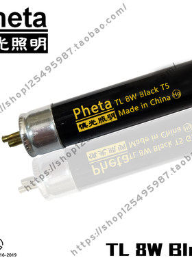 TL 8W BLB替代飞利浦8W黑光灯紫光灯 美甲固化诱蚊验钞机替换灯管
