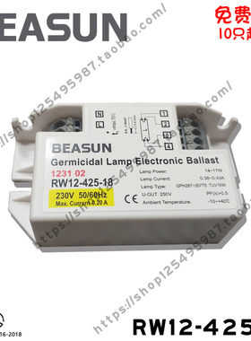 BEASUN百士RW12-425-18 紫外灯专用电子镇流器整流器11-18WCE认证