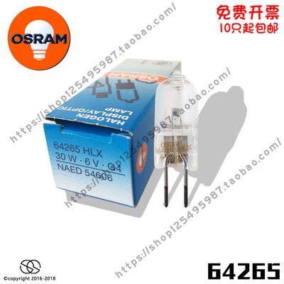 OSRAM 欧司朗 64265 6V30W G4 NAED 54606显微镜灯珠