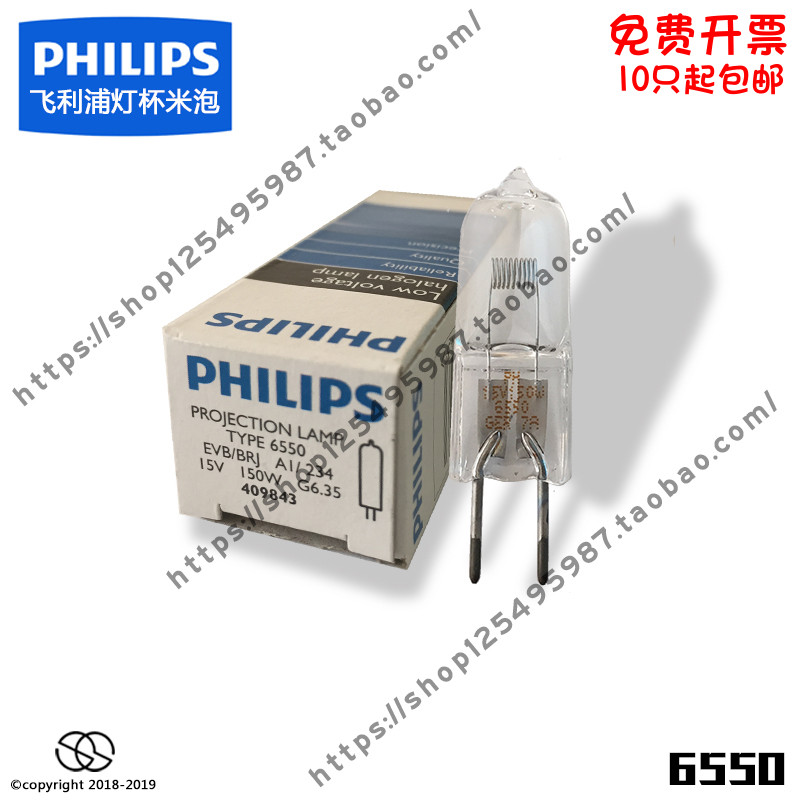 PHILIPS飞利浦6550 15V 150W G6.35显微镜投影仪灯泡10件起包邮