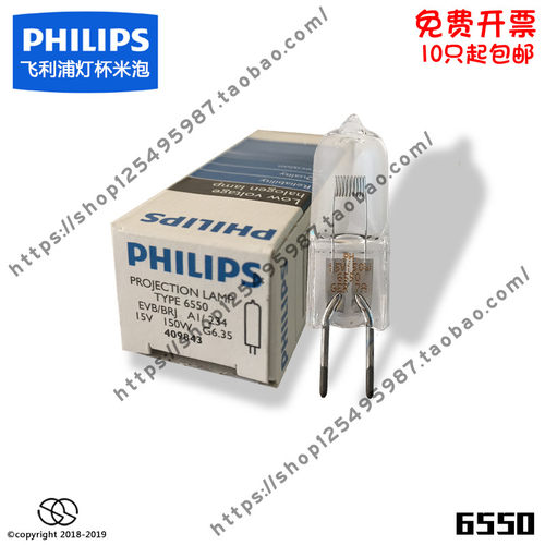 PHILIPS 飞利浦6550 15V 150W G6.35 显微镜投影仪灯泡10件起包邮