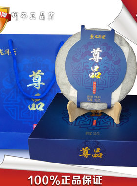 龙润茶中秋长辈礼盒古树普洱茶