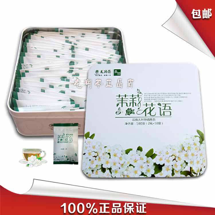 云南普洱茶龙润茶茉莉花语100克礼盒中秋春节父母朋友伴手礼品茶