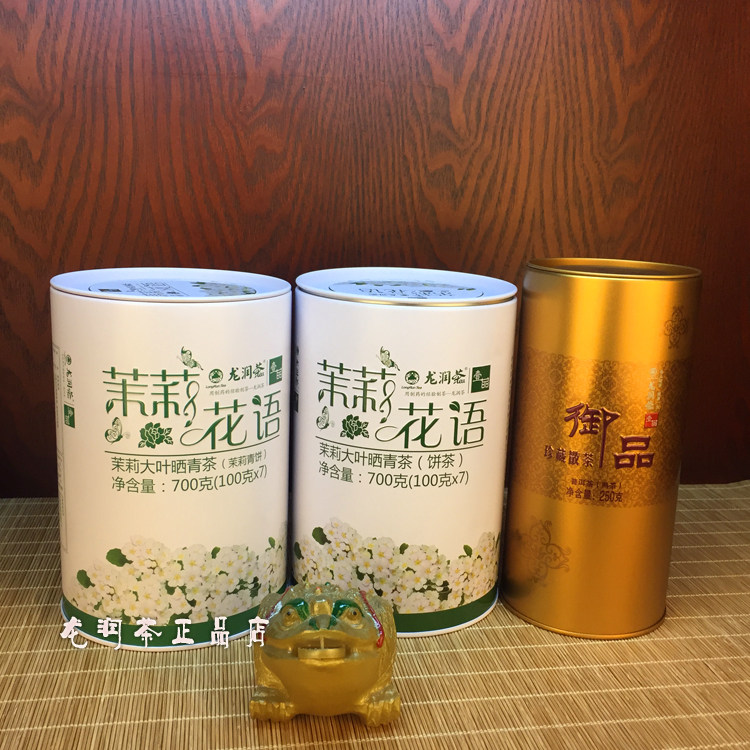龙润茶云南高山大叶古树茉莉味普洱生茶700克茉莉花语x2送礼品袋