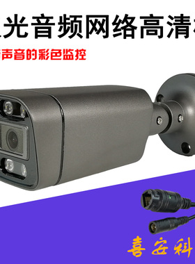 XMEYE红外双光800万数字高清网络监控H265灰黑色摄像头感应人体