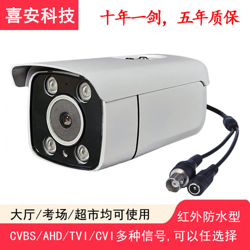 红外高清同轴AHD800万模拟老款通用防水广角PAL/NTSC航空接头可选