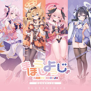 蔚蓝档案同人周边魔法少女系列小春未花玛丽立牌挂件徽章吧唧