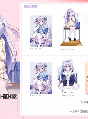 请问您今天要来点兔子吗周边香风智乃套组