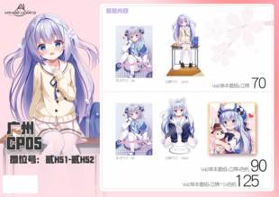 请问您今天要来点兔子吗周边香风智乃套组